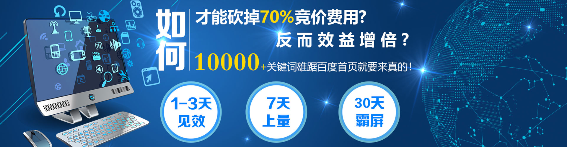 阿勒泰百度推广优化