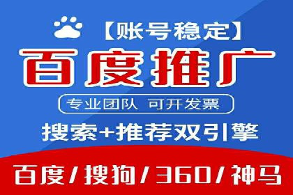 百度推广在旅游行业的应用及效果评估